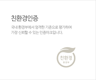 친환경인증 환경정보를 소비자에게 알려주고 기업이 스스로 환경제품을 생산하는 제도입니다.